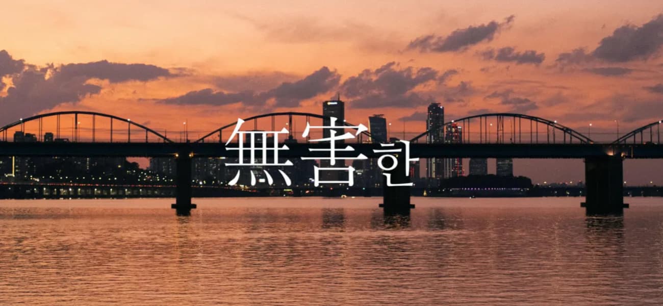 무해한스냅 히어로 배너