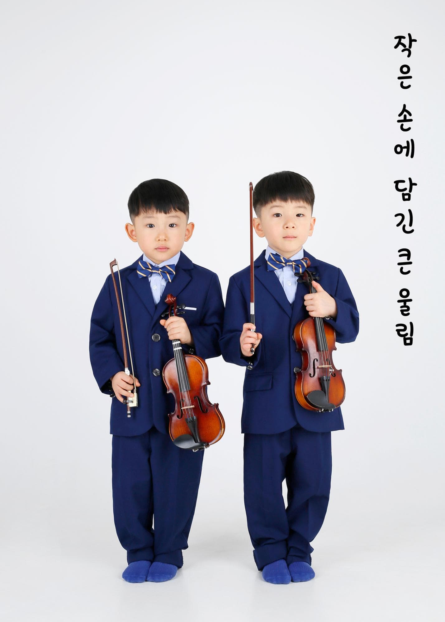 성남 형제사진 촬영 후기|분당 로그스튜디오 사진