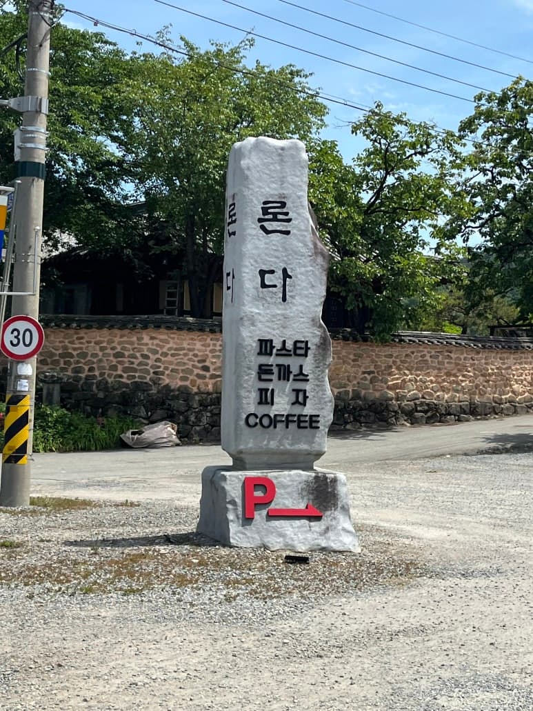 카페 론다 돌스냅 촬영 사진
