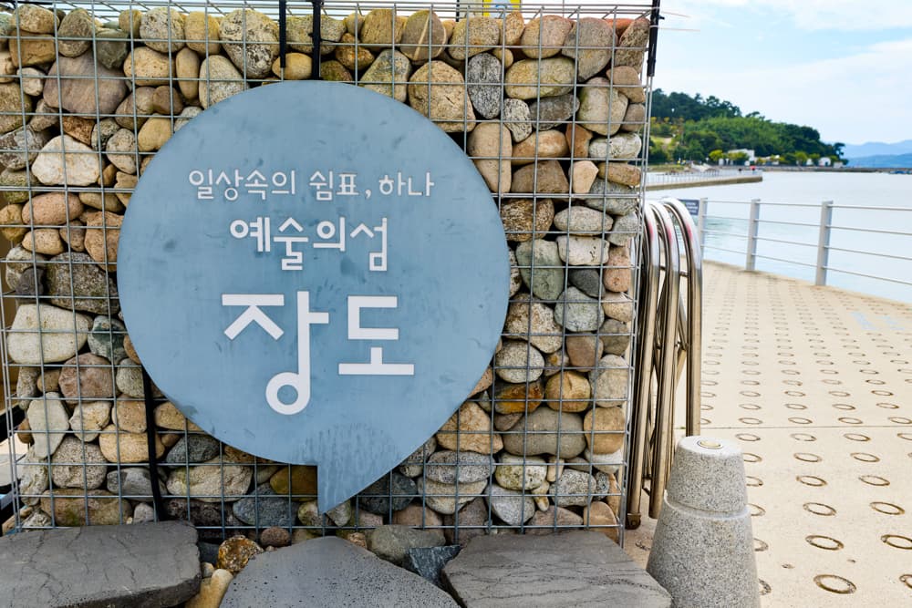 여수 장도 웨딩스냅 촬영 사진